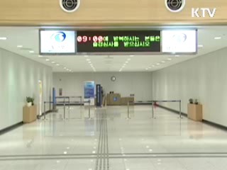 벌점 누적되면 개성공단 출입제한