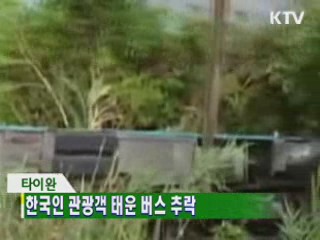 굿모닝 지구촌