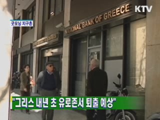 굿모닝 지구촌