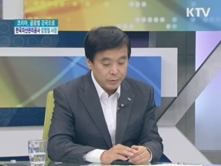 코리아, 글로벌 강국으로 - 한국자산관리공사 장영철 사장 [경제&피플]