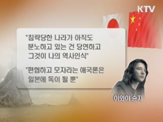 일본의 영화감독, "편협한 애국론은 일본에 독"