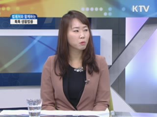 톡톡 생활법률 [법제처와 함께하는 톡톡 생활법률]