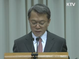 양건 감사원장 "정부 4대강사업 검증, 대단히 심각"