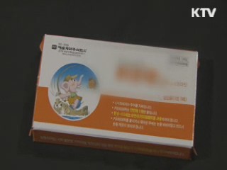 '멀미약' 눈에 발라 병역 기피