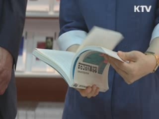 "책은 창조경제와 문화융성의 인프라"