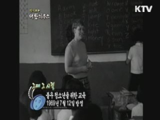 다시보는 대한늬우스+ (69.07.12)