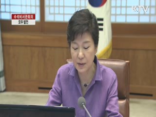 "잘못된 말로 통합 저해하면 안돼"