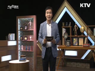 인문학의 시선으로 바라보는 영화 - 강유정 (영화평론가)