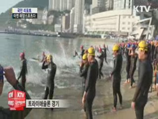 송도해수욕장 100년 '해양스포츠제전