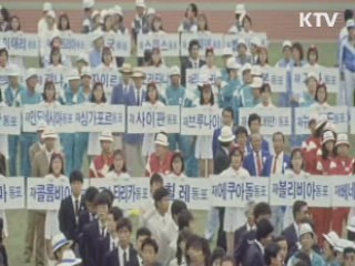 한국 스포츠의 산실 '전국체전' 변천사