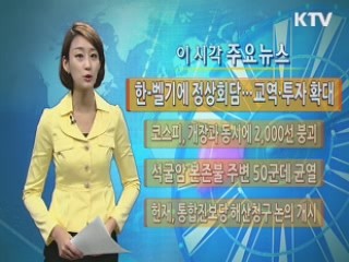 이 시각 주요뉴스 (526회)