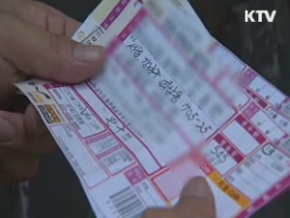 이용률 16%···'도로명주소' 홈페이지서 확인 가능