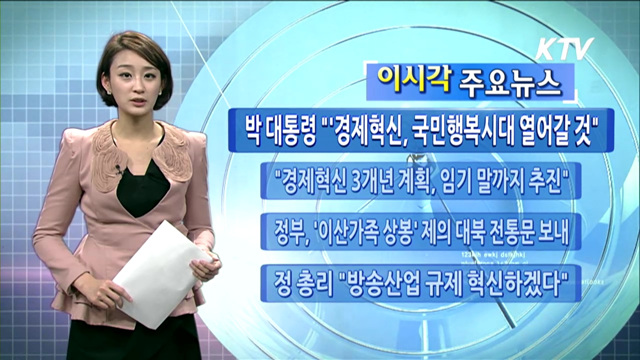 이 시각 주요뉴스 (775회)