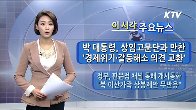 이 시각 주요뉴스 (785회)