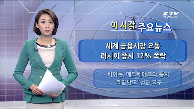 이 시각 주요뉴스 (997회)