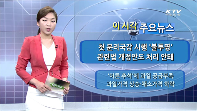 이 시각 주요뉴스 (14. 8. 24. 12시)