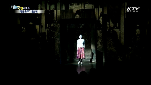 광복 70년 '덕혜옹주' 뮤지컬로 재조명