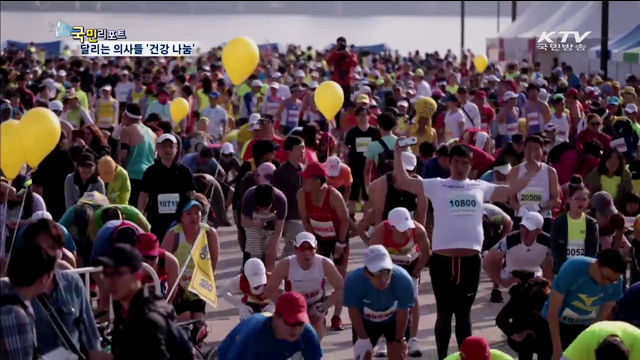 마라톤으로 소아암 환자 돕는 의사들