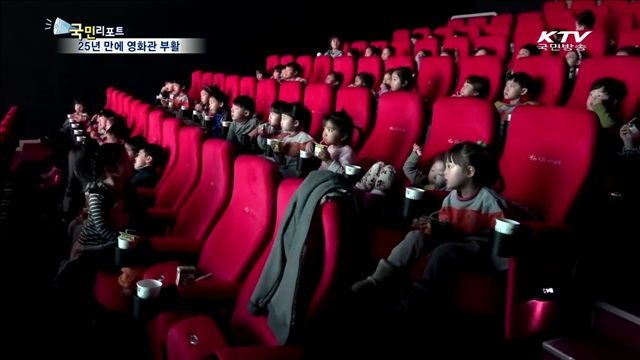 서천에 25년 만에 영화관 생겼다