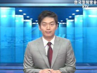 수산자원관리법 제정안, 입법예고