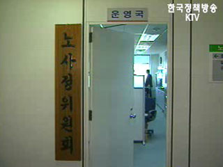 민노총 노사정 대표자회의 복귀