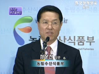 농림수산식품부-원산지표시강화및 쇠고시 검역,검사지침