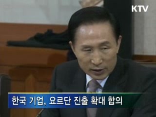 한-요르단, 원전·대수로 건설 협력