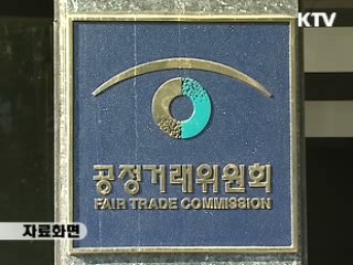 공정위 '하도급 119' 구성·가동