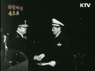 1057년 서울시 경찰국 주최 교통 새마을 전진대회