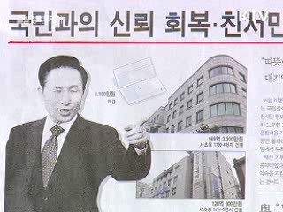 조간 브리핑