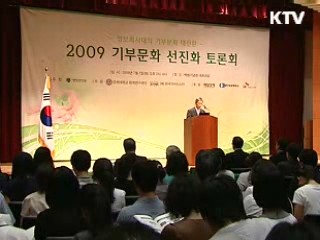 기부, 관심에서 '행동으로'