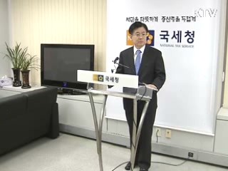 '국세행정 미래전략기획단' 출범