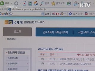 부모·형제가 낸 기부금도 소득공제