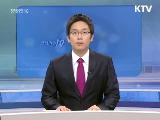 정책라인 10 (131회)