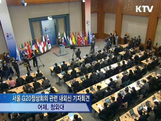 이 대통령 "개발의제·환율 합의 이룰 것"