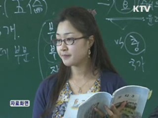 서울 중고교 교사 3명중 1명 EBS 활용
