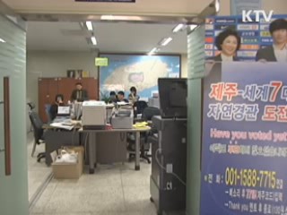 제주 '7대 자연경관 선정' 총력 지원