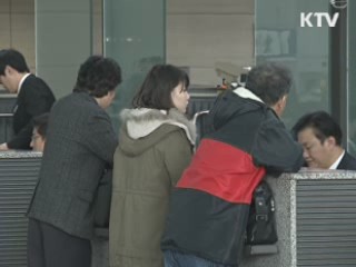 "공항 전신검색, 대상·기준 엄격히 적용"