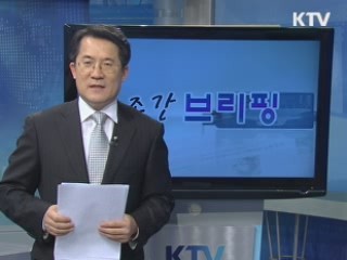 조간 브리핑