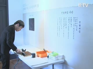 등록문화재 展을 통해 근대를 살펴본다