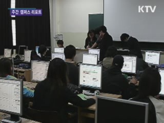 대학생에게 스마트폰은 이기인가?