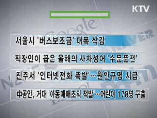 클릭-e 뉴스