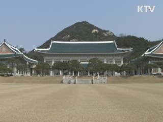 대통령실 세대공감팀장 공개모집