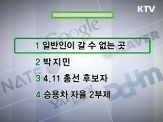 클릭-e 뉴스