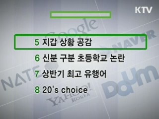 클릭-e 뉴스