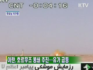 굿모닝 지구촌