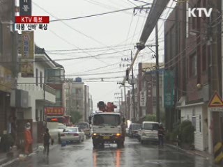 태풍 '산바' 북상···전국 초비상