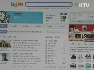 고액 체납자 7천200명 '인터넷 공개'