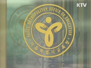 문용린 서울시교육감, 인권조례 등 '손질' 할 듯