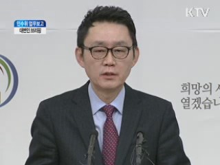 인수위 업무보고, 대변인 브리핑